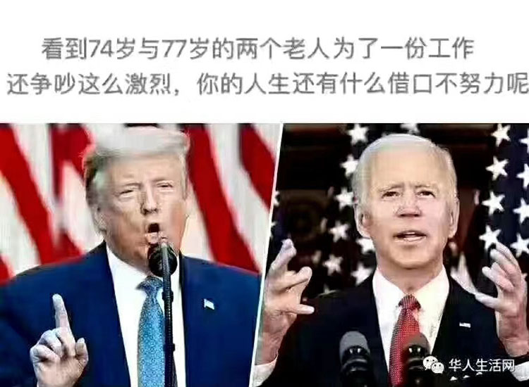 美國大選結(jié)果遲遲未出，特朗普和拜登隔空打嘴炮【潤康】輥皮生產(chǎn)廠家對此看法